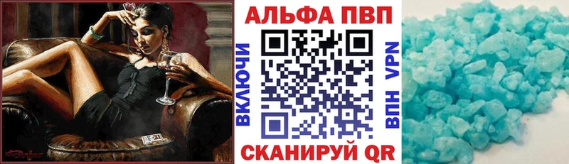Alfa_PVP VHQ  Кинель 