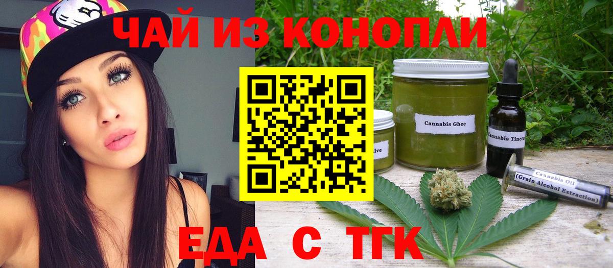 Кинель  Canna-Cookies конопля  Вход с VPN 