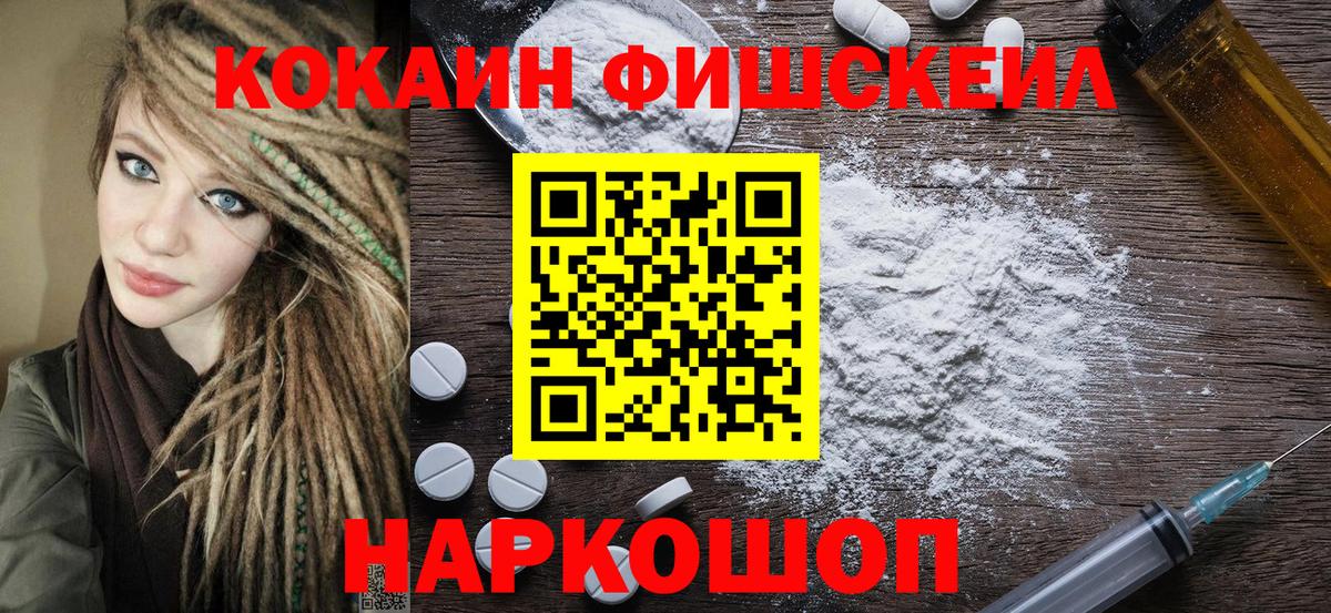 КОКАИН  Вход с VPN  COCAIN Перу  Кинель  Кокаин 97% 