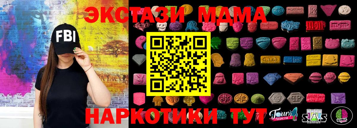 ЭКСТАЗИ Дубай  Ecstasy 280 MDMA  Кинель  Вход с VPN 