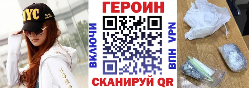 ГЕРОИН белый  Кинель 