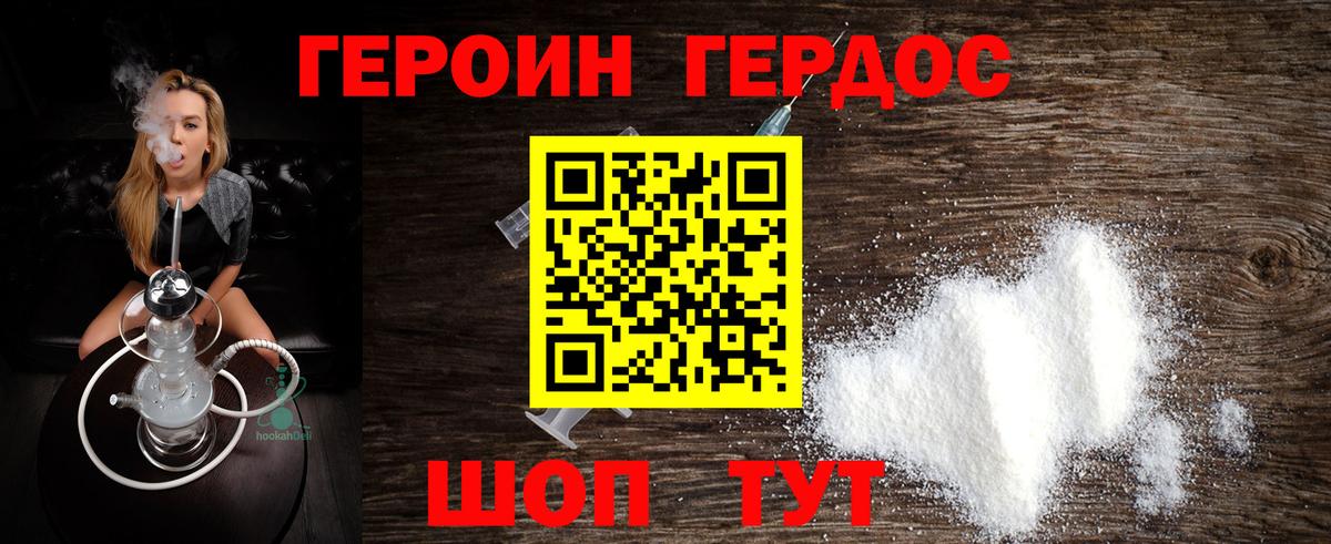 Героин гречка Кинель