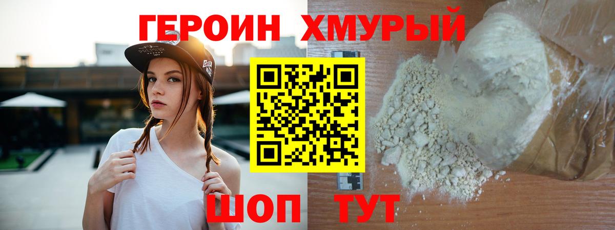 ГЕРОИН белый  Вход с VPN  Кинель 