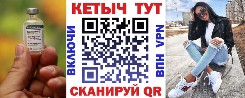 Кетамин VHQ Кинель