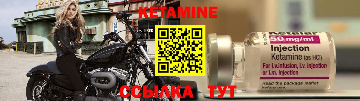 Кетамин VHQ Кинель