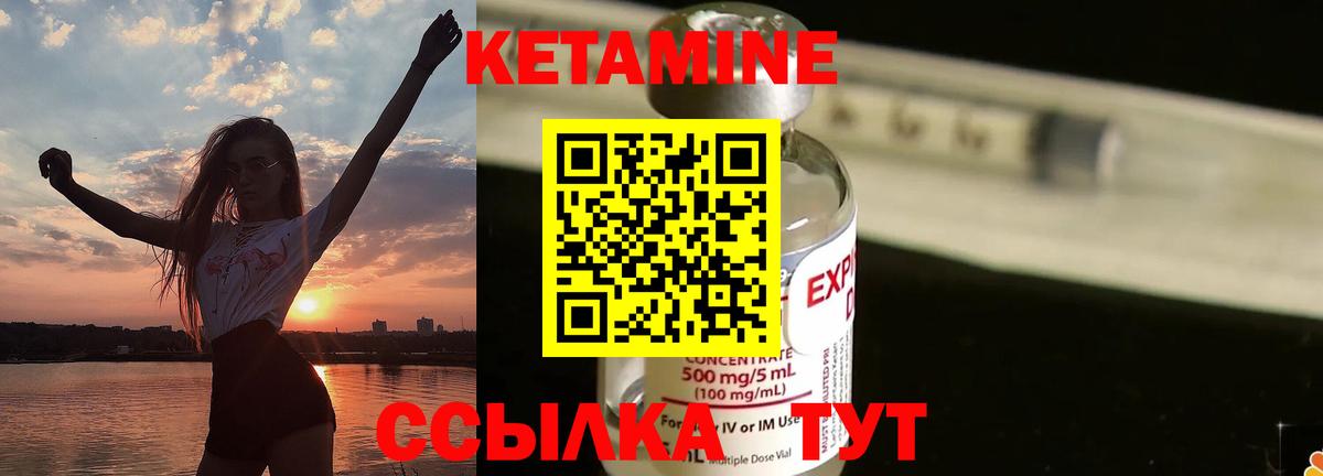 КЕТАМИН VHQ  Вход с VPN  Кетамин ketamine  Кинель 