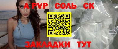 Альфа ПВП Краснокаменск