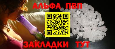 Альфа ПВП Краснокаменск