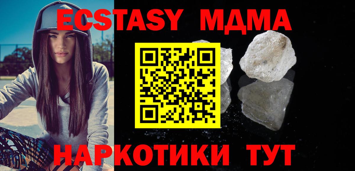 Кинель  МДМА кристаллы  MDMA Molly  MDMA  Вход с VPN 