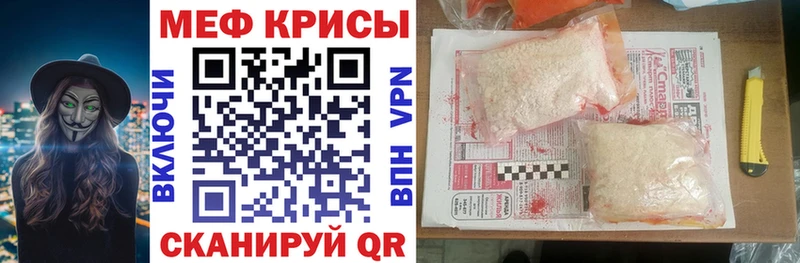 МЕФ mephedrone  MEGA зеркало  Кинель 