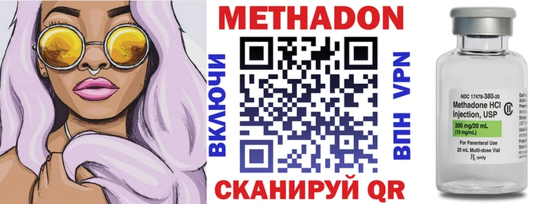 купить наркотик ссылка на мегу как войти площадка телеграм Кинель Метадон кристалл