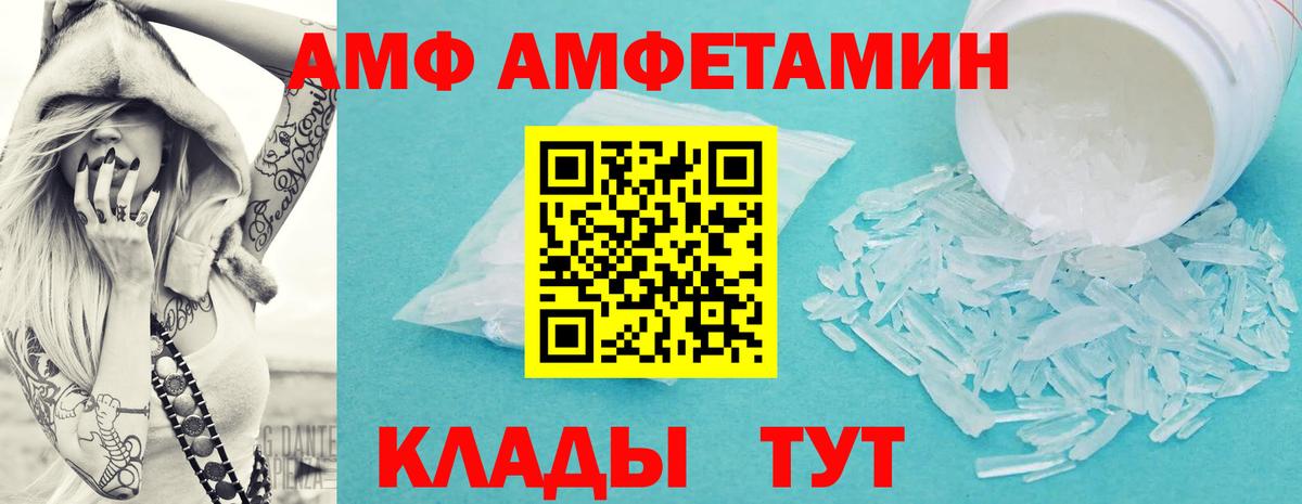 Первитин мет  Первитин мет  Кинель  Вход с VPN 