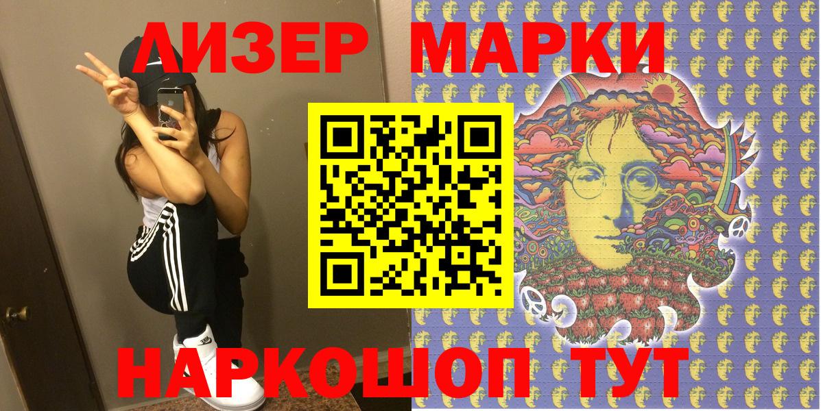 Кинель  Марки N-bome 1,5мг  Вход с VPN  Марки N-bome 1,5мг 