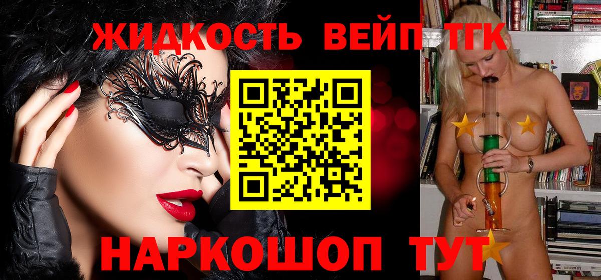 Кинель  ТГК концентрат  цена наркотик  Вход с VPN 